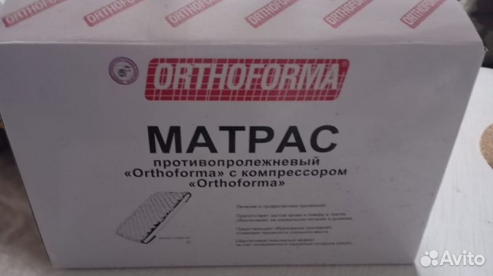 Матрас противопролежневый новый