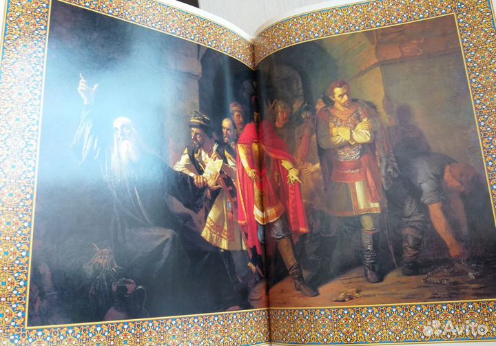 Великая России