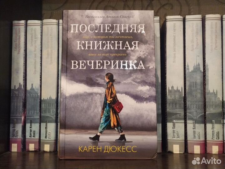 Карен Дюкесс 