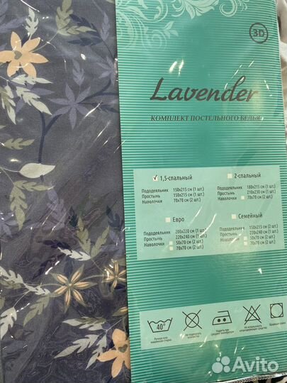 Белье постельное