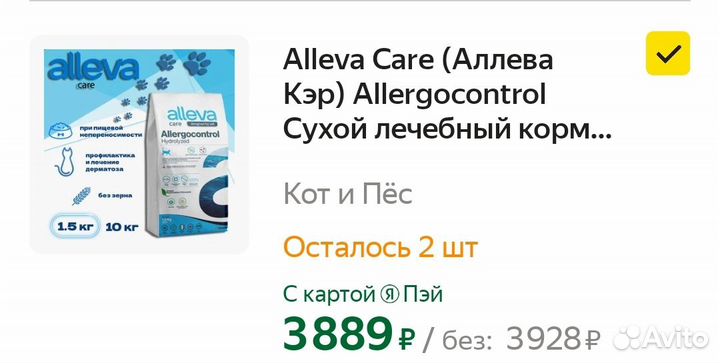 Корм Alleva Care Allergocontrol