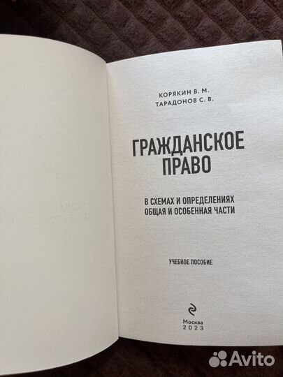 Учебник гражданское право