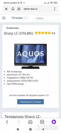 Телевизор на запчасти sharp LC-37xl8ru