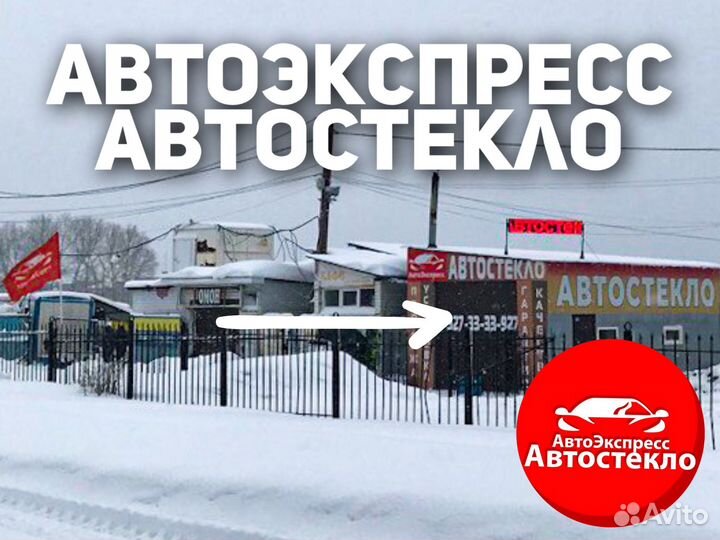 Лобовое стекло Volkswagen Passat CC