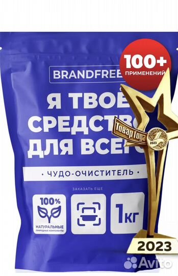 Я твое средство для всего