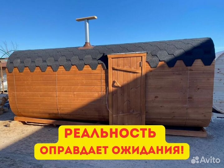 Баня квадро с доставкой