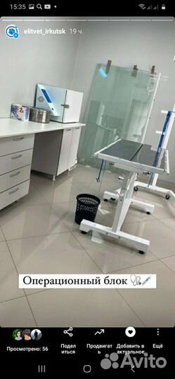 Ветеринарная клиника