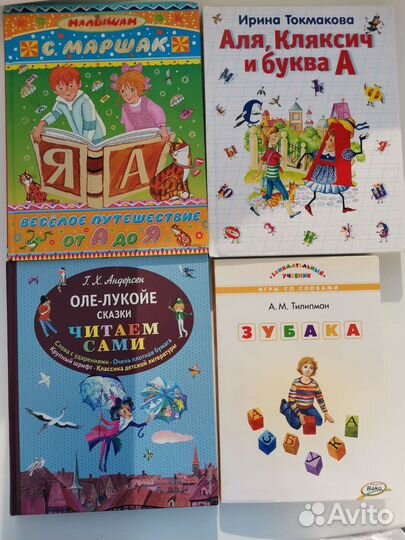 Книги для детей