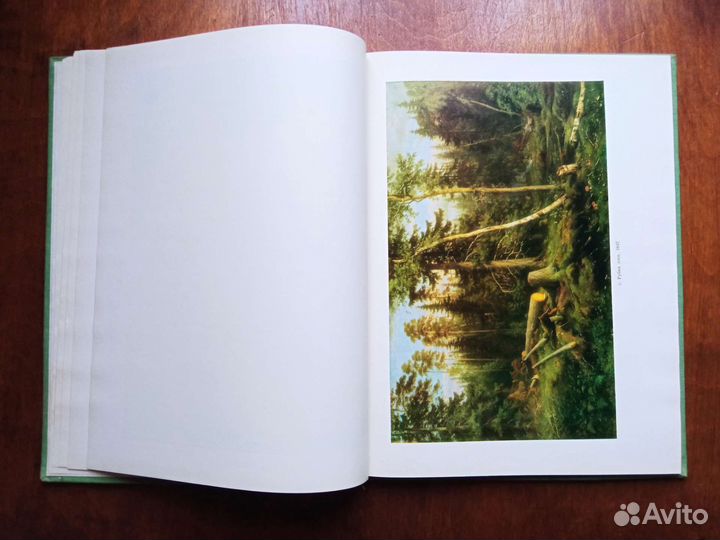 Книга альбом репродукций И.И. Шишкина