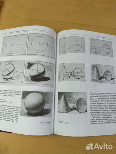 Книга Рисунок