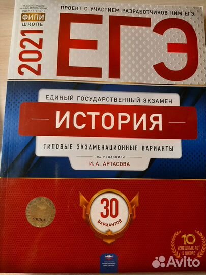 Огэ 2019 Обществознание, егэ 2021 Обществознание