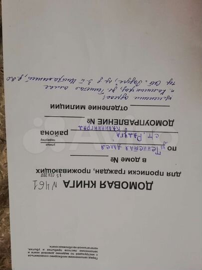 Дом 100 м² на участке 4 сот.