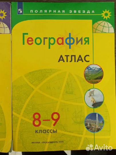 Атлас 7, 8-9 класс