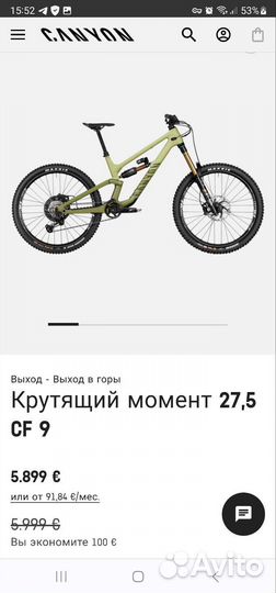 Велосипед Canyon Torque CF