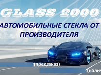 Стекло ветровое для JAC J7 5D liftback/москвич 6 5