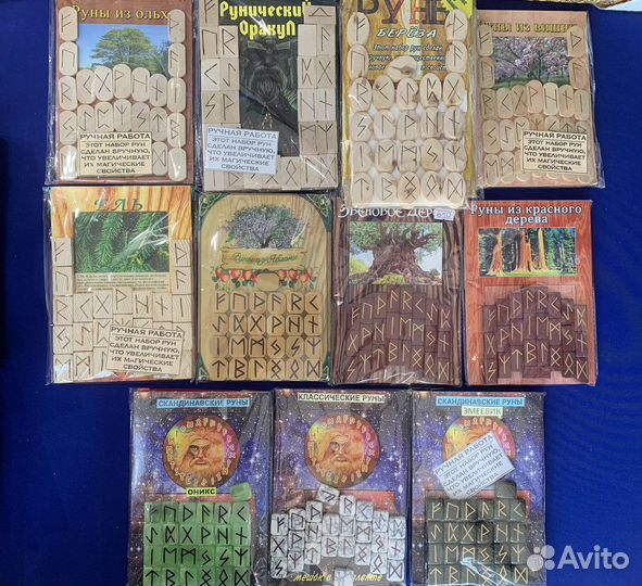 Эзотерические товары