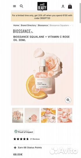 Biossance squalane Vitamin C Rose Oil сыворотка