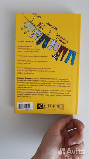 Практическая политология Шульман Екатерина Михайло