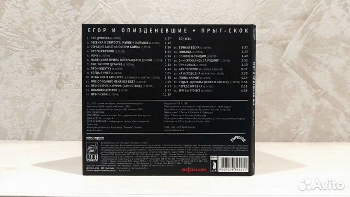 Музыкальные CD диски