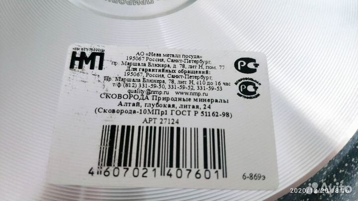 Сковорода 