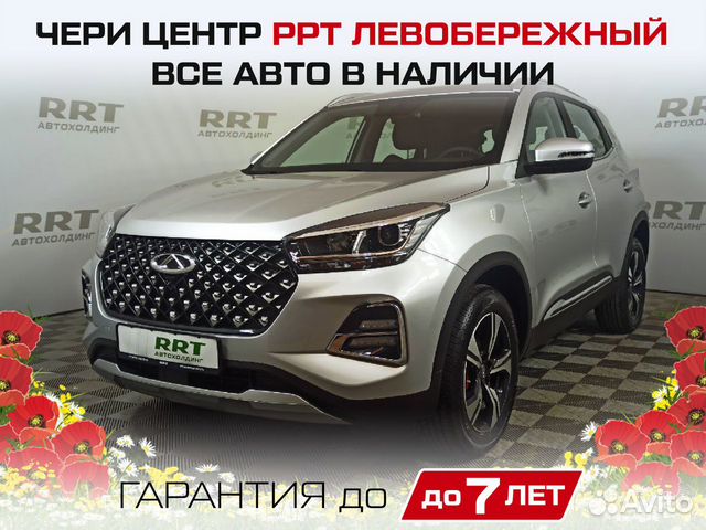 Chery ррт. Чери Тиго 2023. Chery Tiggo 2023 год. Черри Тиго 4 про 2023. Чери Тигго 4 про 2023.