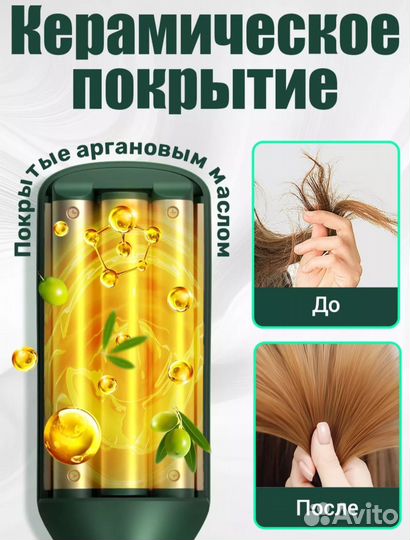 Плойка стайлер волна