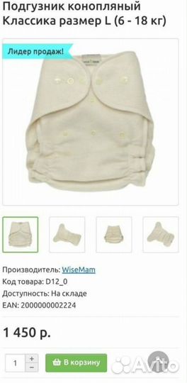 Многоразовые подгузники,вкладыши Mamalino,Wisemam