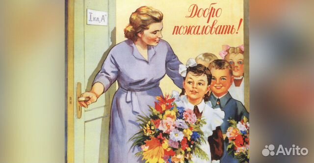 Картинки с днем учителя красивые ссср