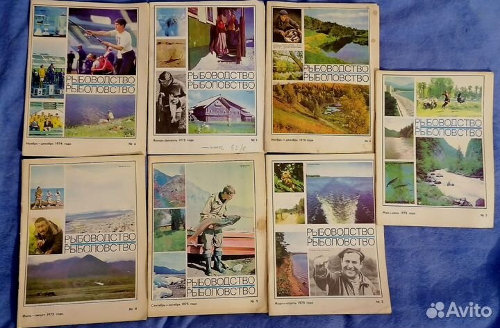 Журналы «Рыбоводство и рыболовство» СССР