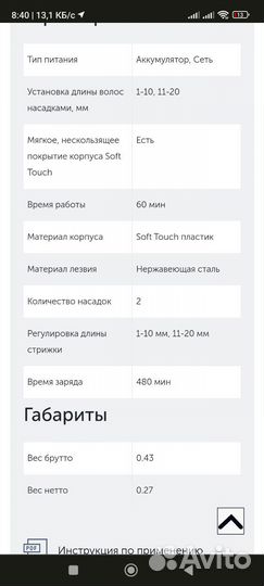 Машинка для стрижки Polaris PHC 1902RC