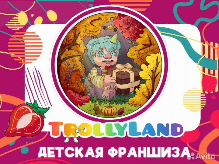 Франшиза/Готовый бизнес Агентство праздников