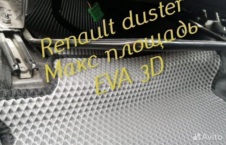 Коврики renault duster eva 3D с бортами эва ева