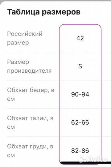 Костюм спортивный