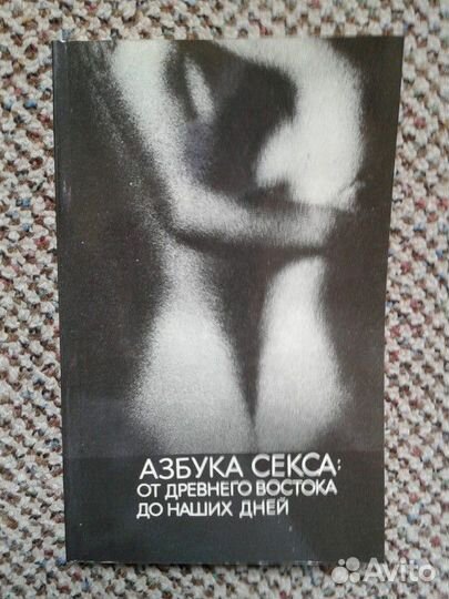 Сексология. Сексопатология