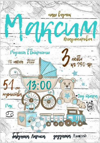 Создание метрики для Вас и Вашего малыша