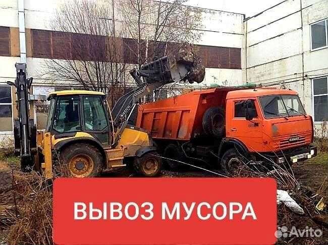 Вывоз Мусора(Строительный)