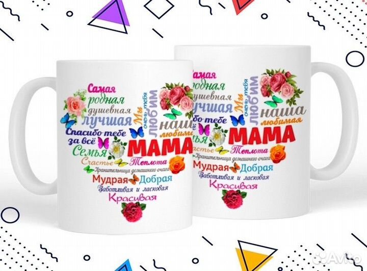 Кружка ко дню мамы