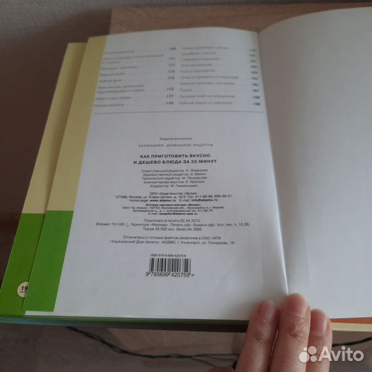 Большая кулинарная книга