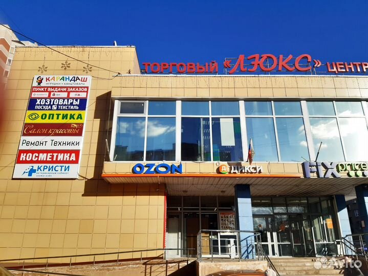 Пункт Выдачи Заказов (пвз) + Хозяйственный магазин