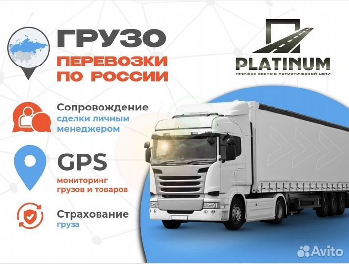 Перевозки межгород Калуга