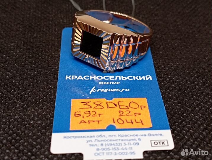 Печатка золото 585-22 разм-6,92 гр-оникс/арт 1044