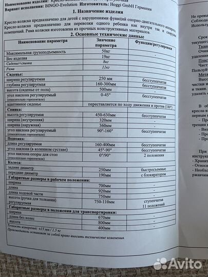 Кресло коляска инвалидная прогулочная