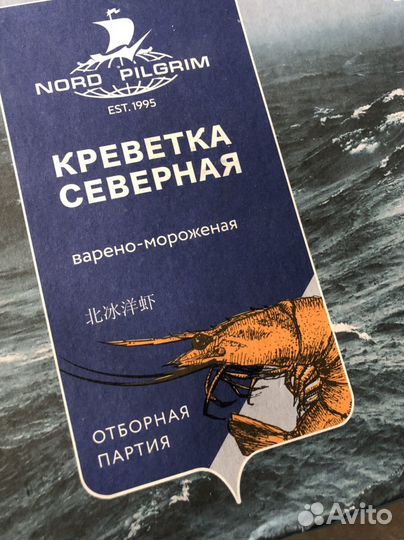 Креветки