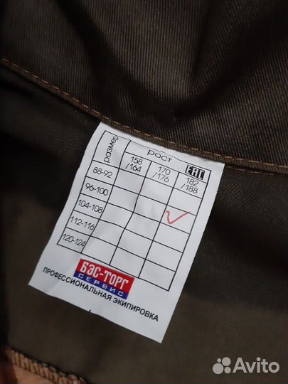 Рабочая спецодежда летняя