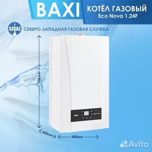 Baxi Eco Nova 1.24F (24 кВт) одноконтурный котел