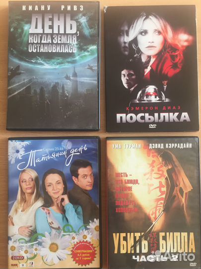 Двд диски фильмы