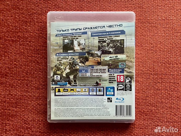 Ghost Recon: Future Soldier Signature Edition