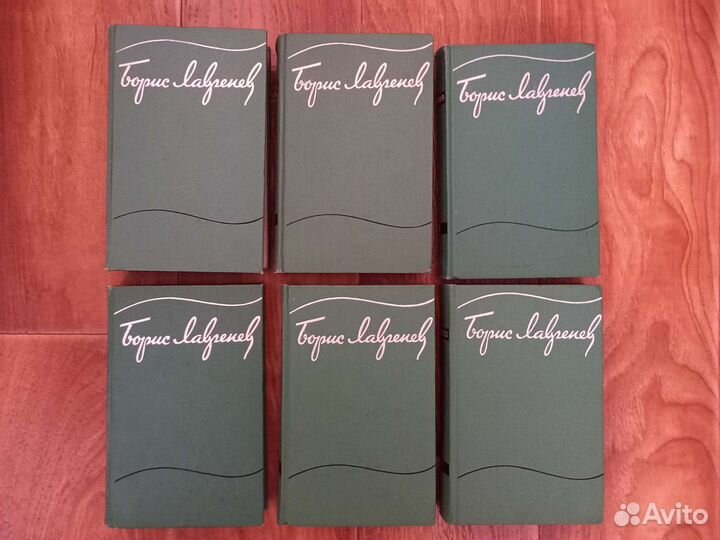 Борис Лавренёв. Собрание сочинений в 6-ти томах