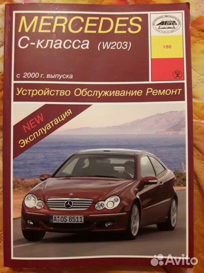 Книга Mercedes Устройство Обслуживание Ремонт