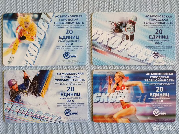 Таксофонные карты МГТС. Набор- 